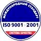 Комбинированные знаки безопасности соответствует iso 9001:2001